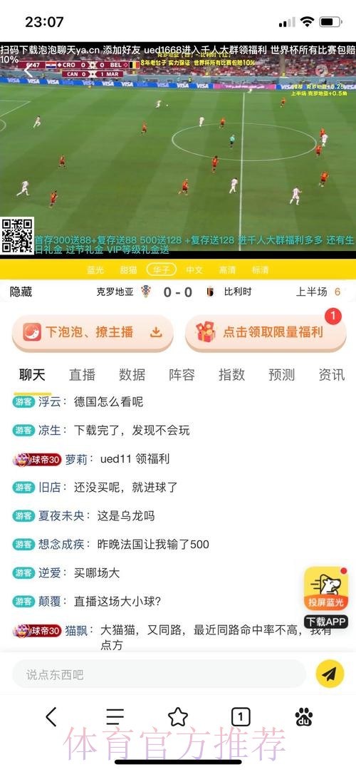 世界杯外围网站最佳推荐指南